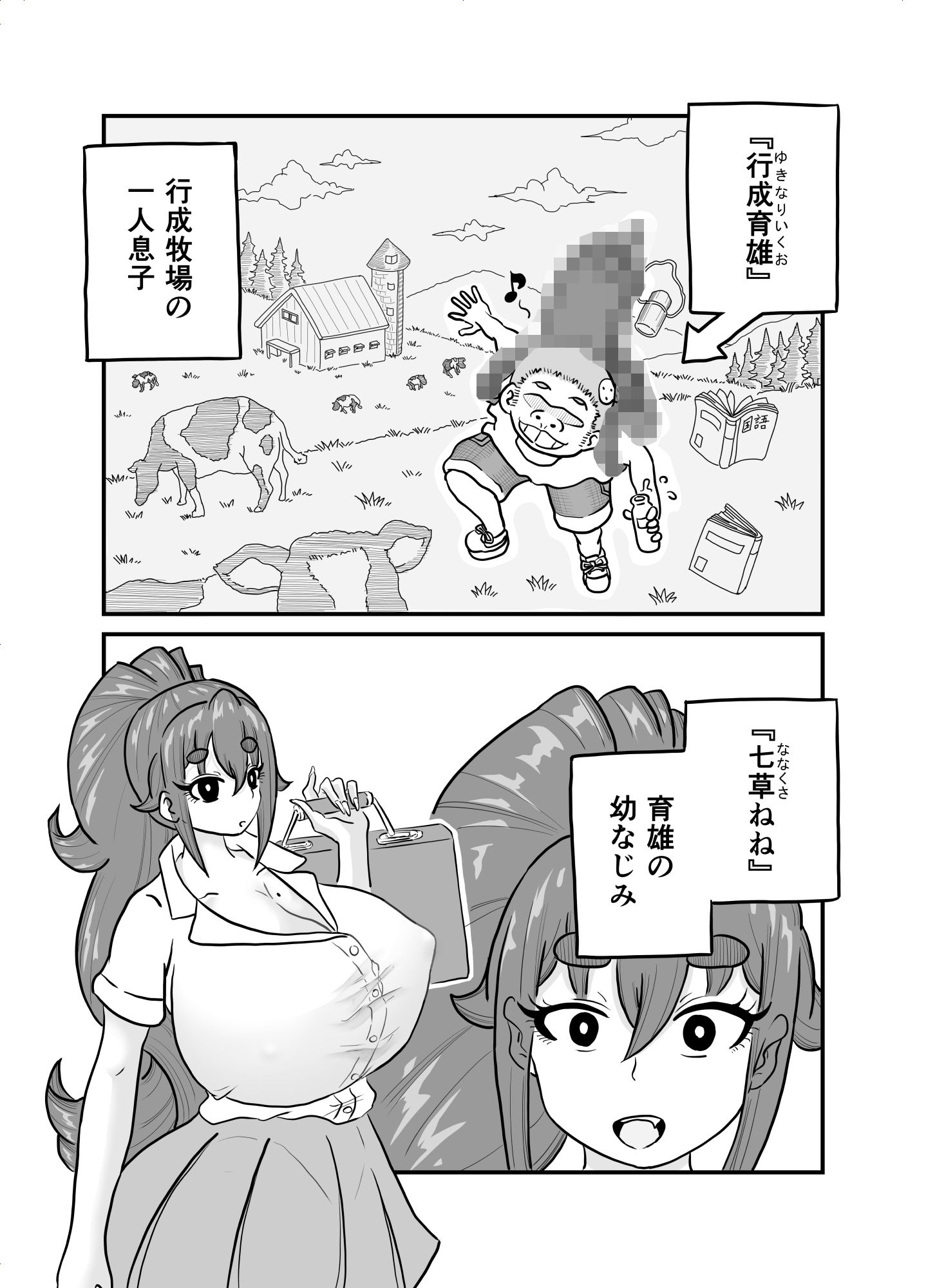 あの小屋で―― - サンプル画像 1