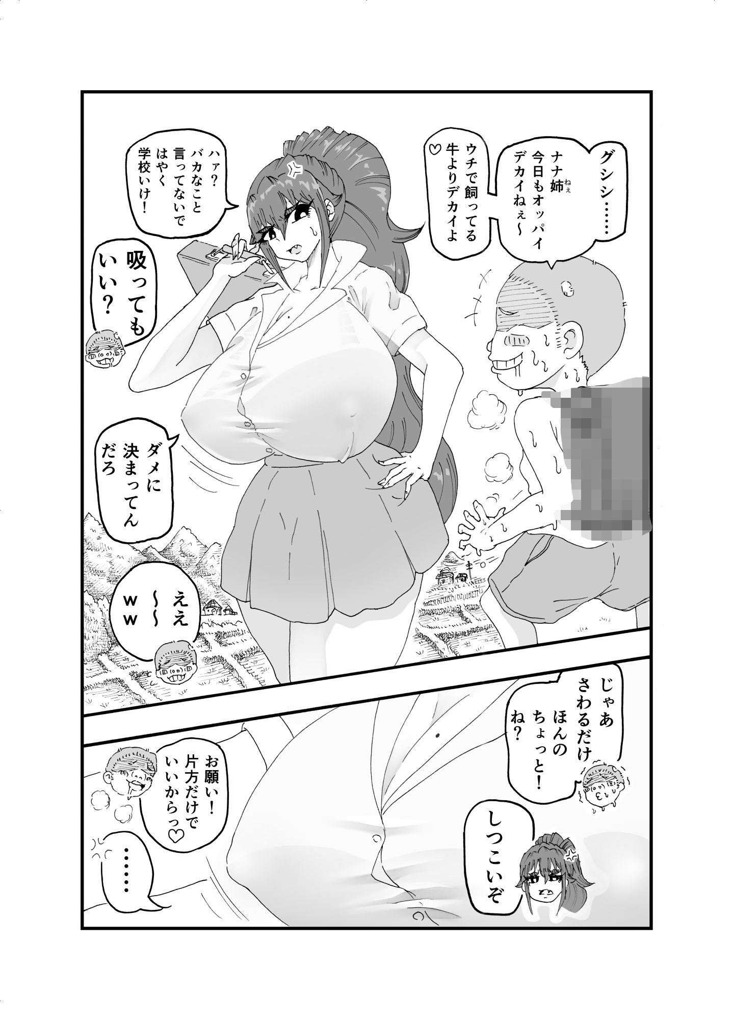 あの小屋で―― - サンプル画像 2