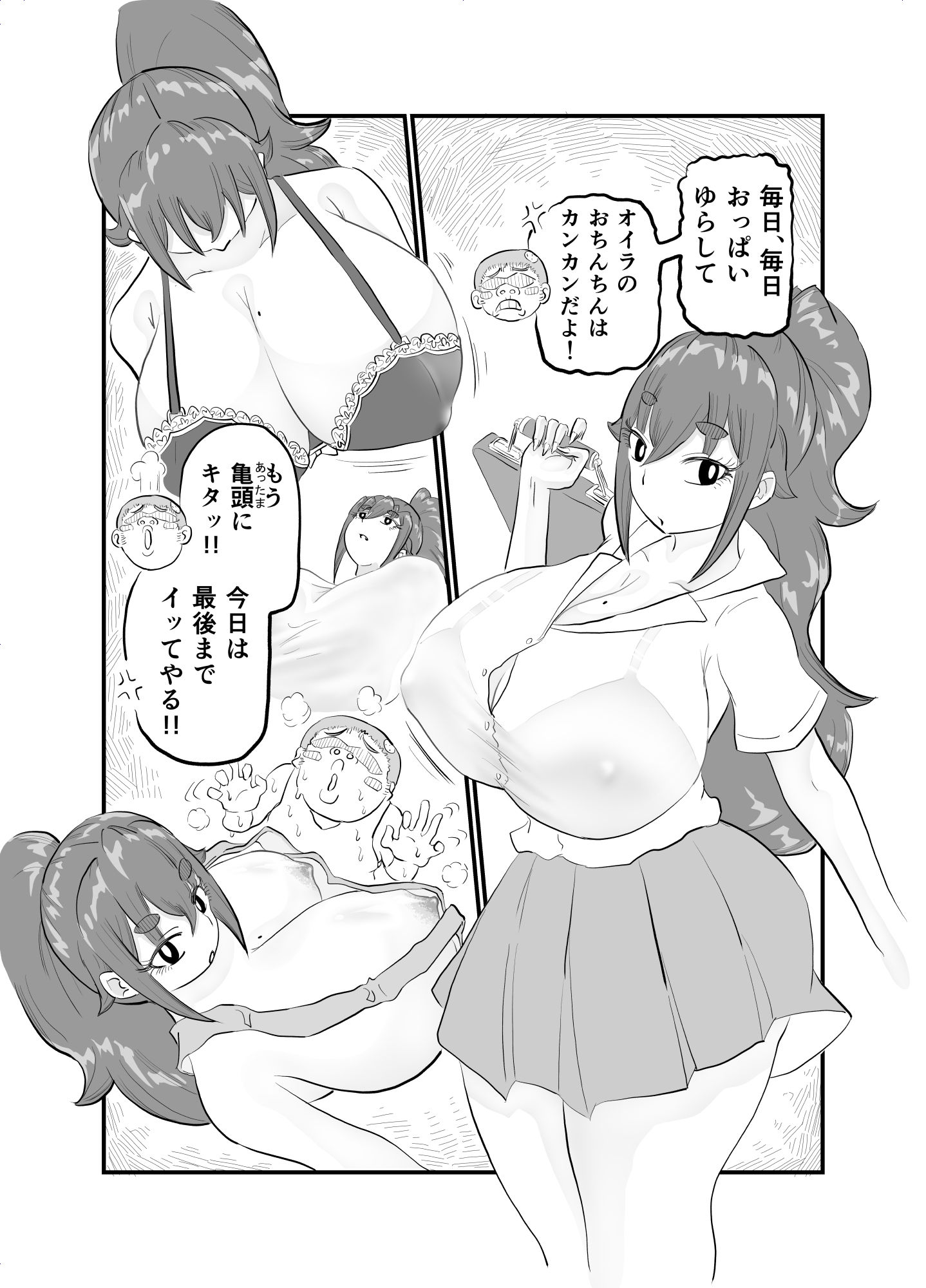 あの小屋で―― - サンプル画像 6