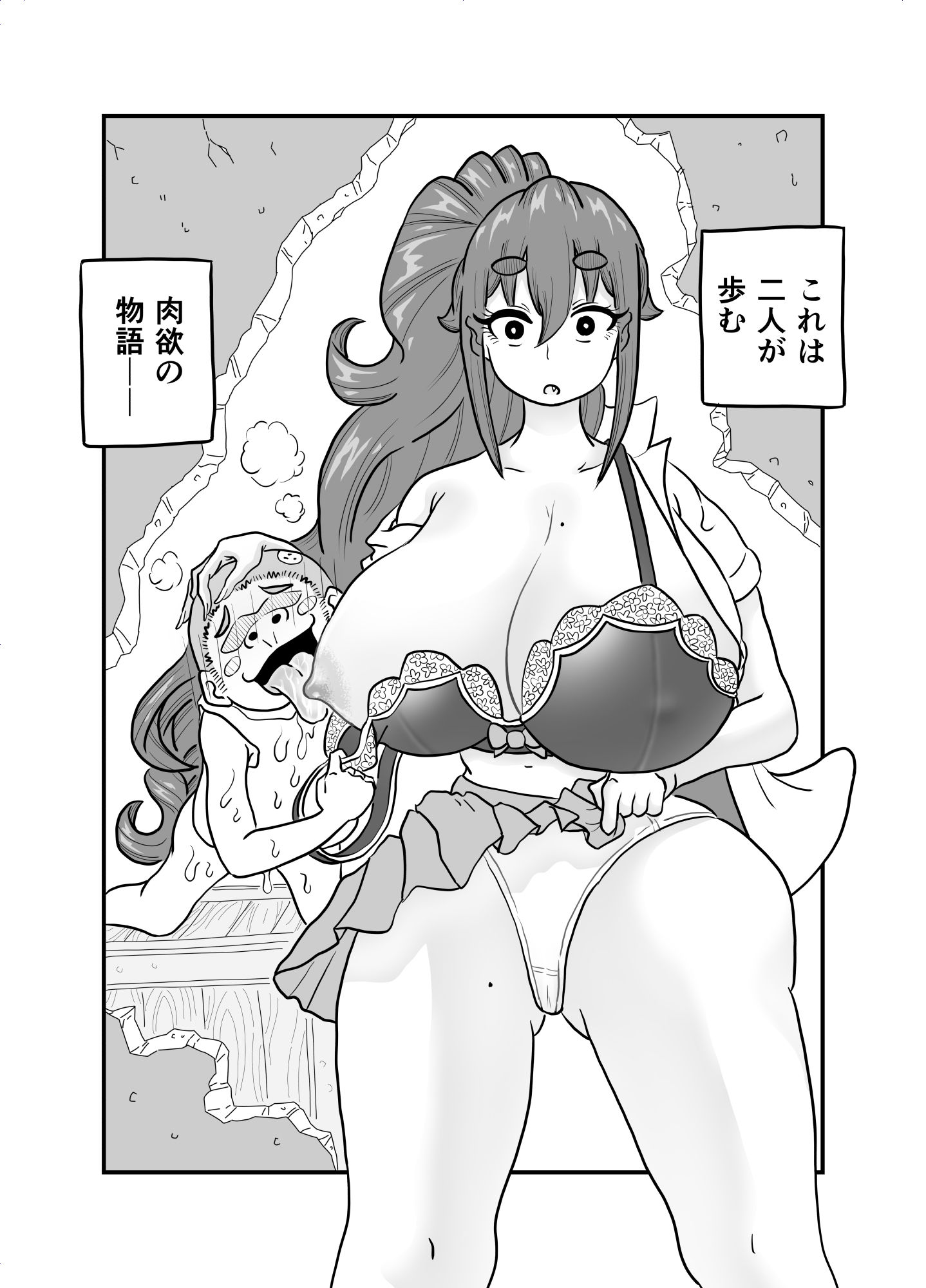 あの小屋で―― - サンプル画像 10