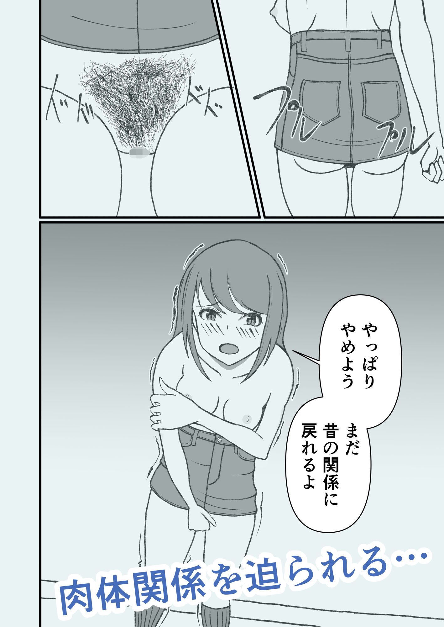 憧れの白石先輩が研究室の後輩に堕とされるまで - サンプル画像 3