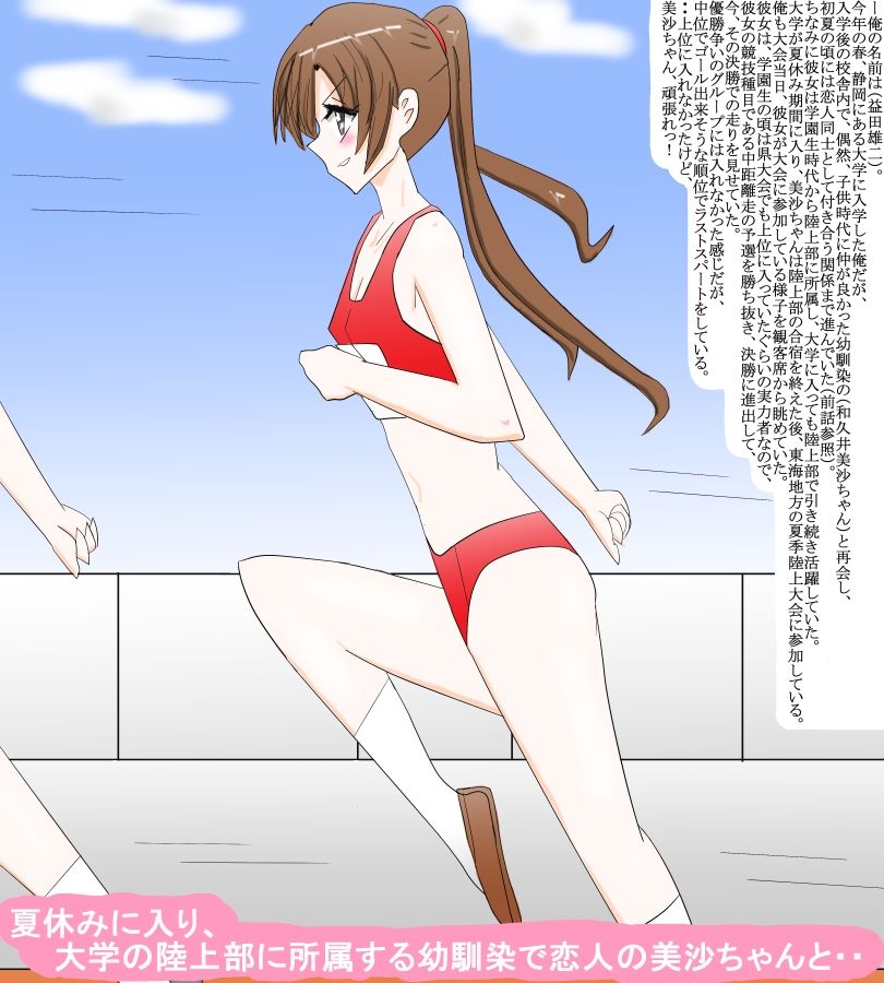 陸上アスリートの恋人と夏休み温泉旅行 - サンプル画像 1