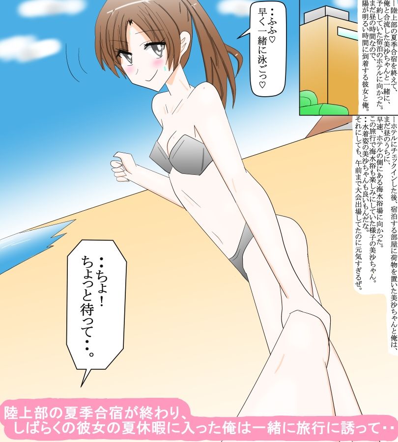 陸上アスリートの恋人と夏休み温泉旅行 - サンプル画像 2
