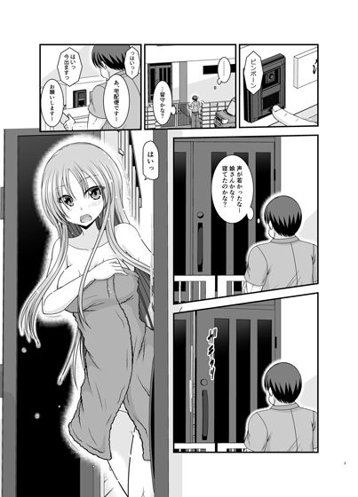 露出少女遊戯A - サンプル画像 1