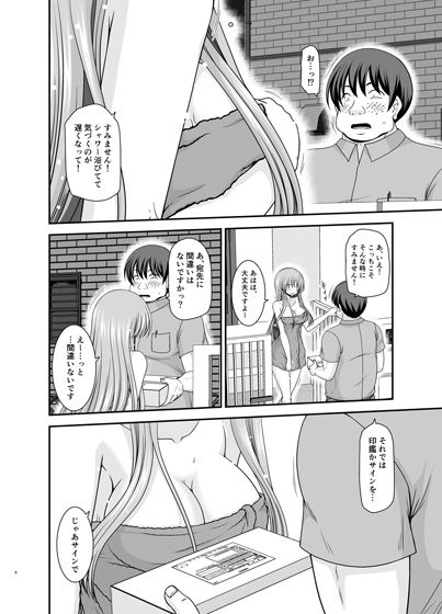 露出少女遊戯A - サンプル画像 2