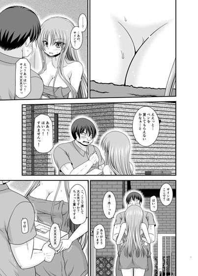 露出少女遊戯A - サンプル画像 3
