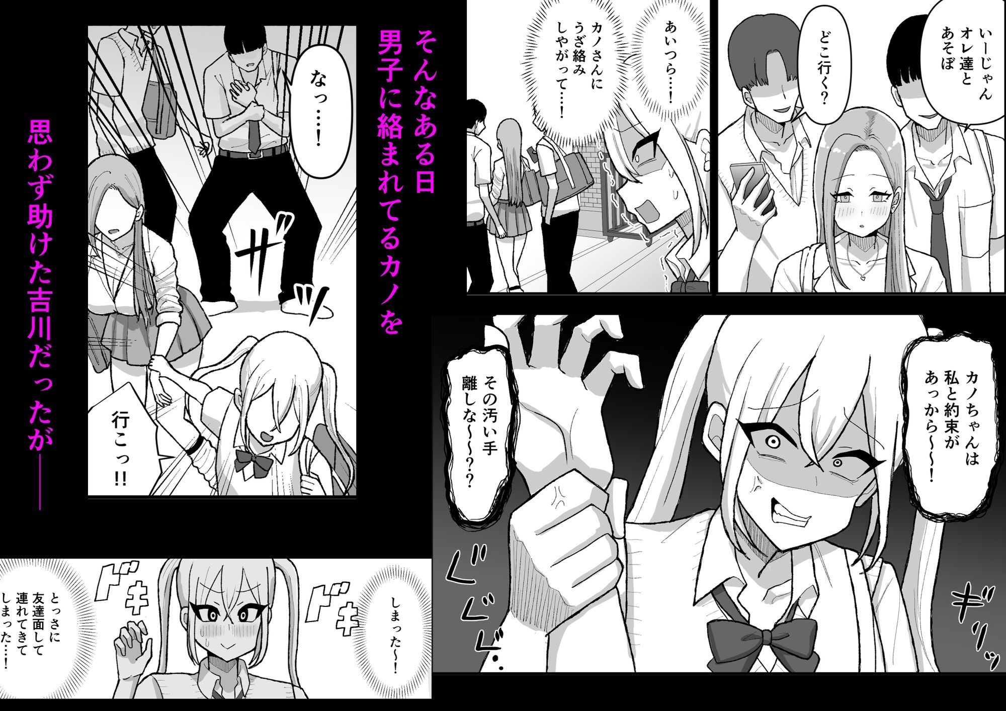 女装男子がギャルを助けたら〜爆乳ギャル×男の娘〜 - サンプル画像 2