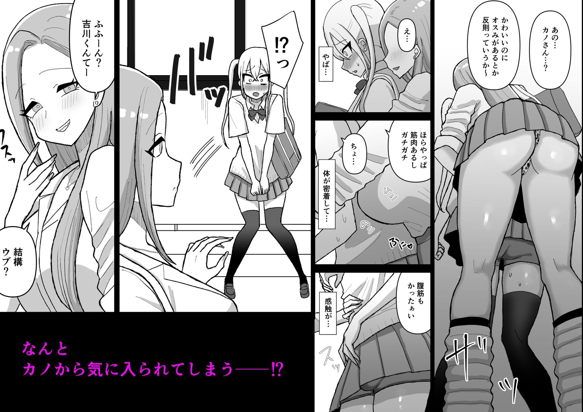 女装男子がギャルを助けたら〜爆乳ギャル×男の娘〜 - サンプル画像 3