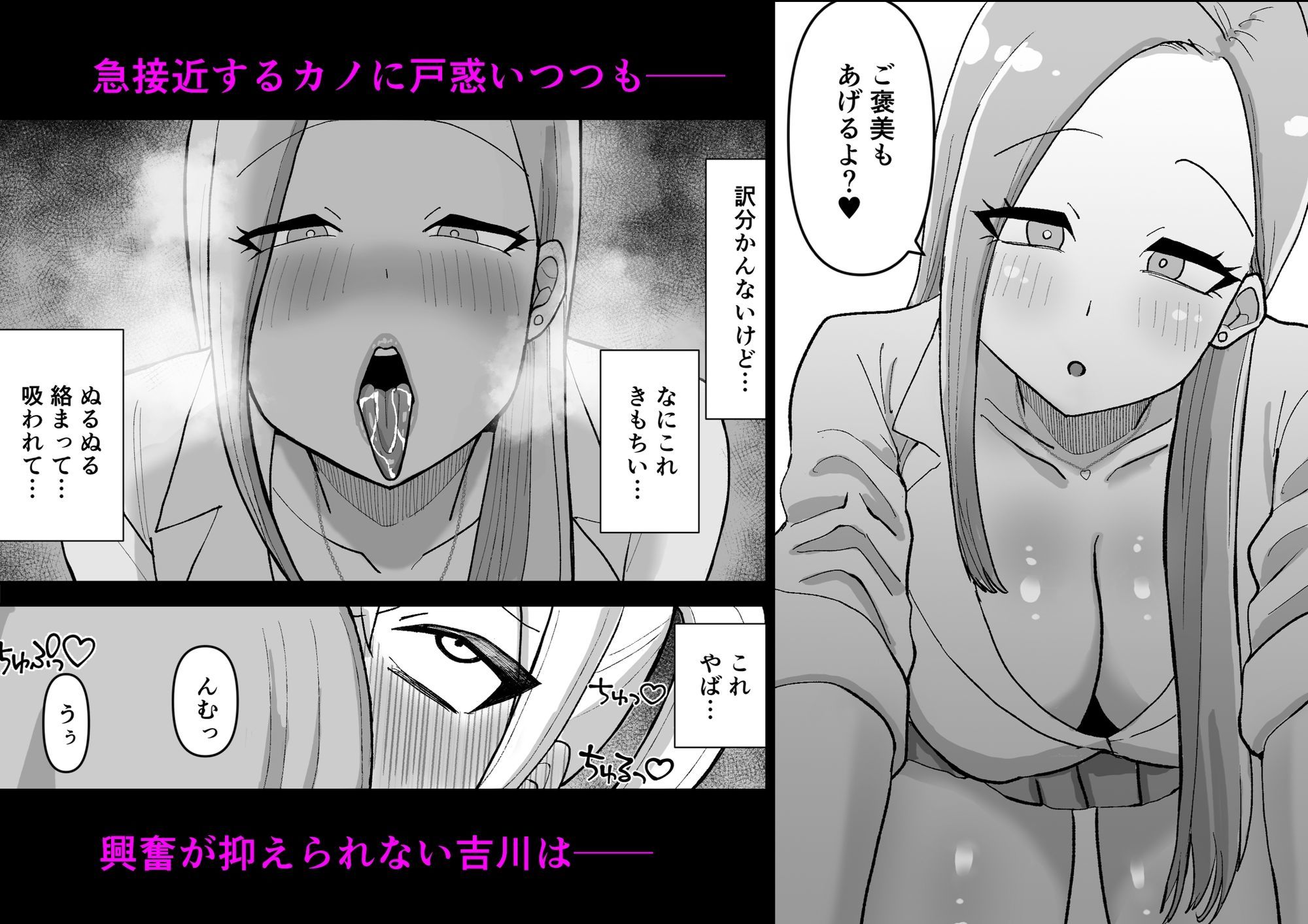 女装男子がギャルを助けたら〜爆乳ギャル×男の娘〜 - サンプル画像 4
