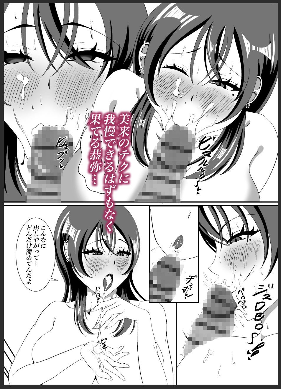 おねえちゃんといっしょ - サンプル画像 4