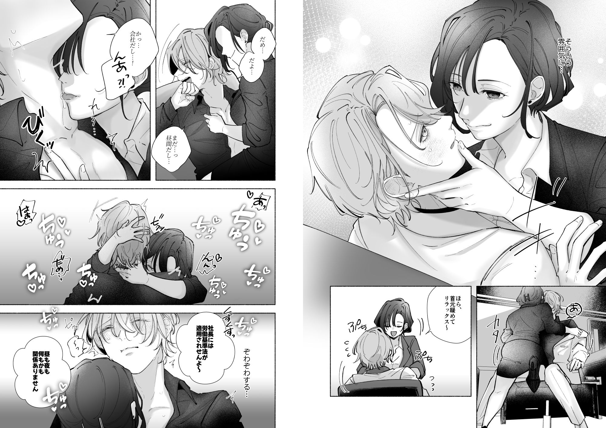 真々偽愛摩の誘惑 - サンプル画像 2
