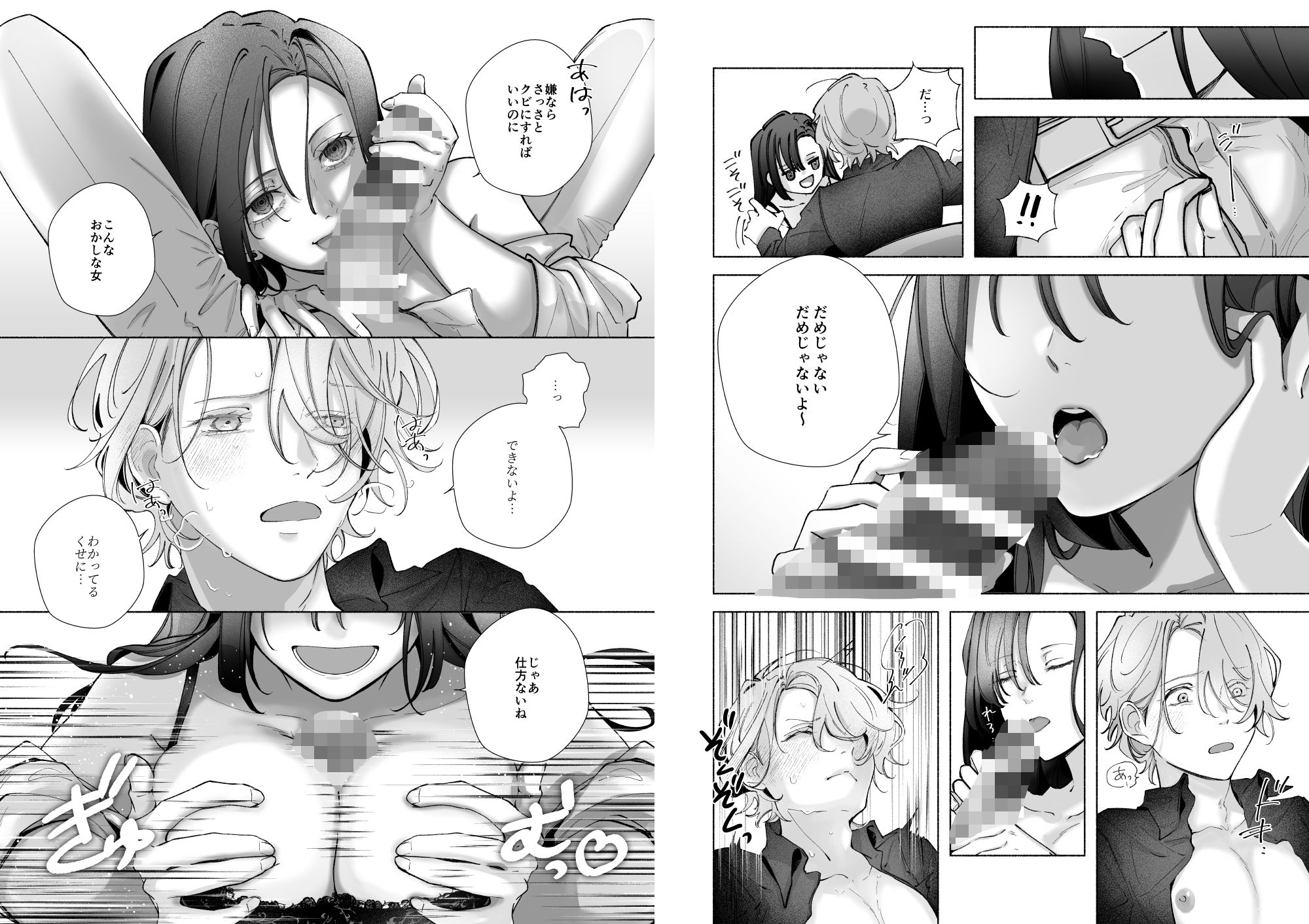 真々偽愛摩の誘惑 - サンプル画像 6