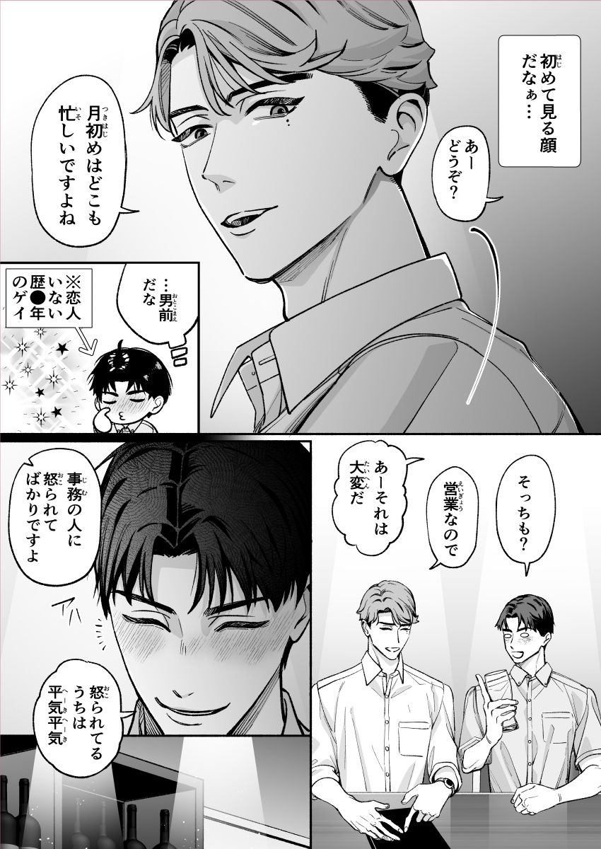 ワンナイトした男と終われない-親の再婚相手の息子なんて聞いてない- - サンプル画像 4