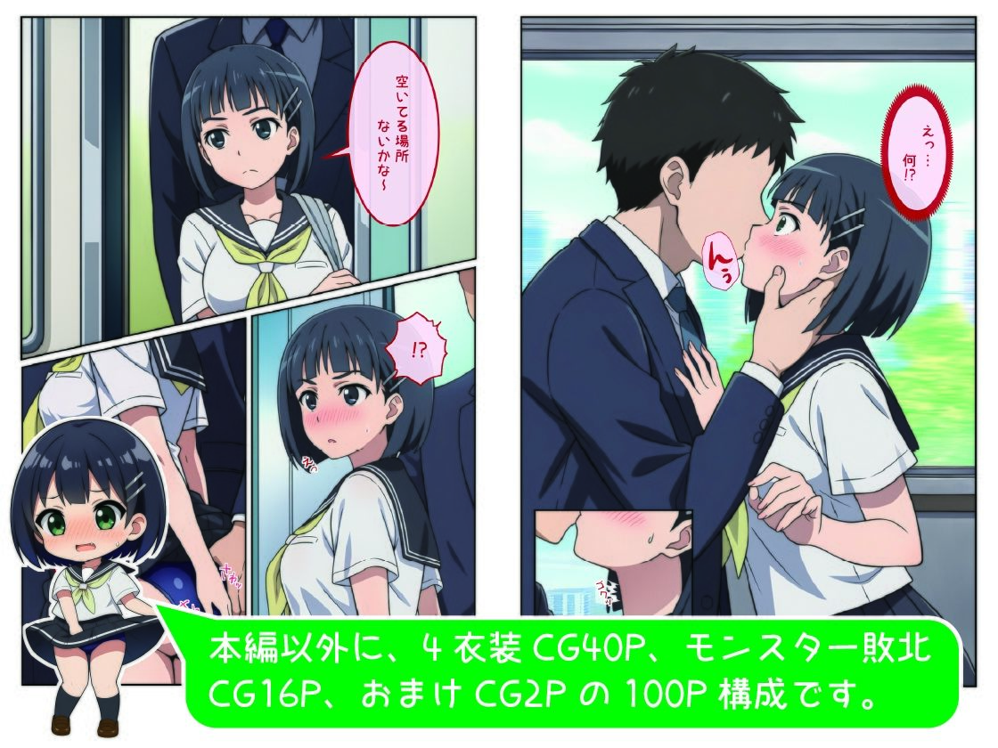 直葉の果実〜痴●電車〜 - サンプル画像 3