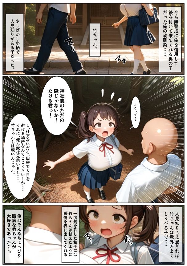 女の子になった内気な幼馴染に俺は・・・。 - サンプル画像 2