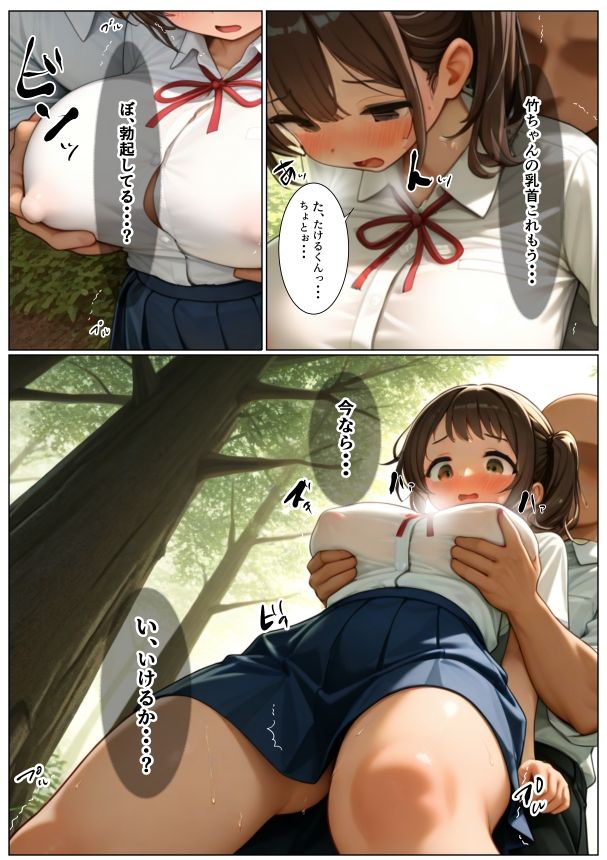 女の子になった内気な幼馴染に俺は・・・。 - サンプル画像 7