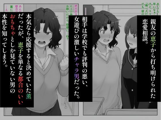 チャラ男に食べられちゃう棚◯ 薫 - サンプル画像 1