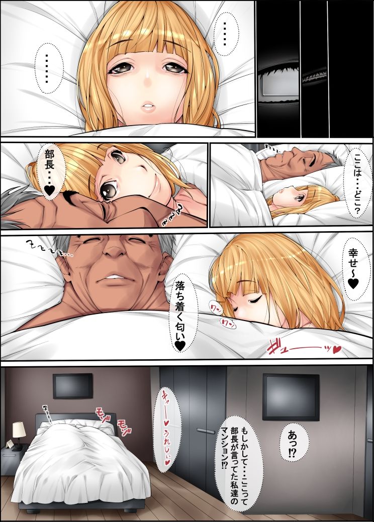 女装リーマン8 - サンプル画像 1