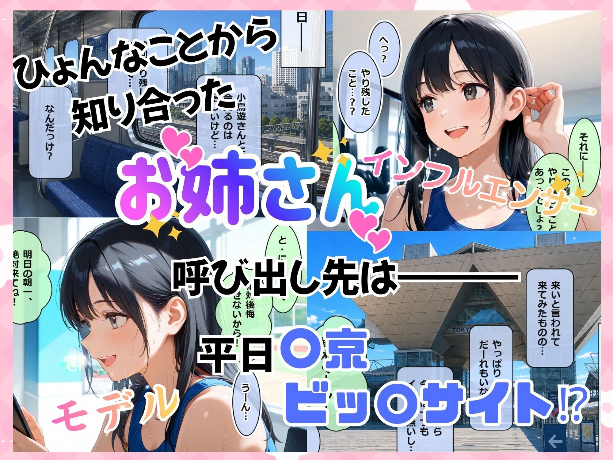 カワイイあの子はホントはビッチ！4〜社長令嬢の週末男遊び＋〜 - サンプル画像 2