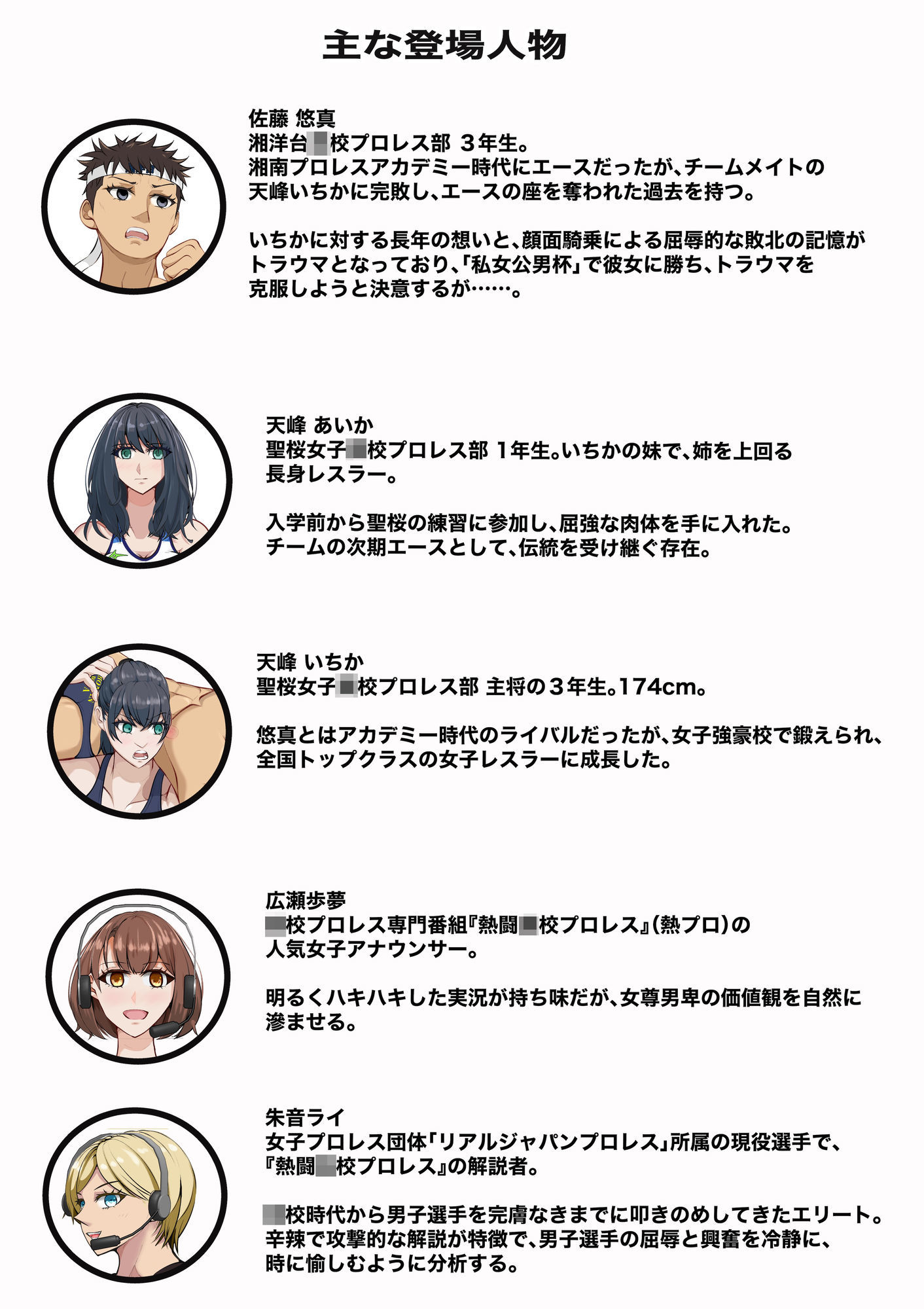 私立女子VS公立男子 - サンプル画像 1