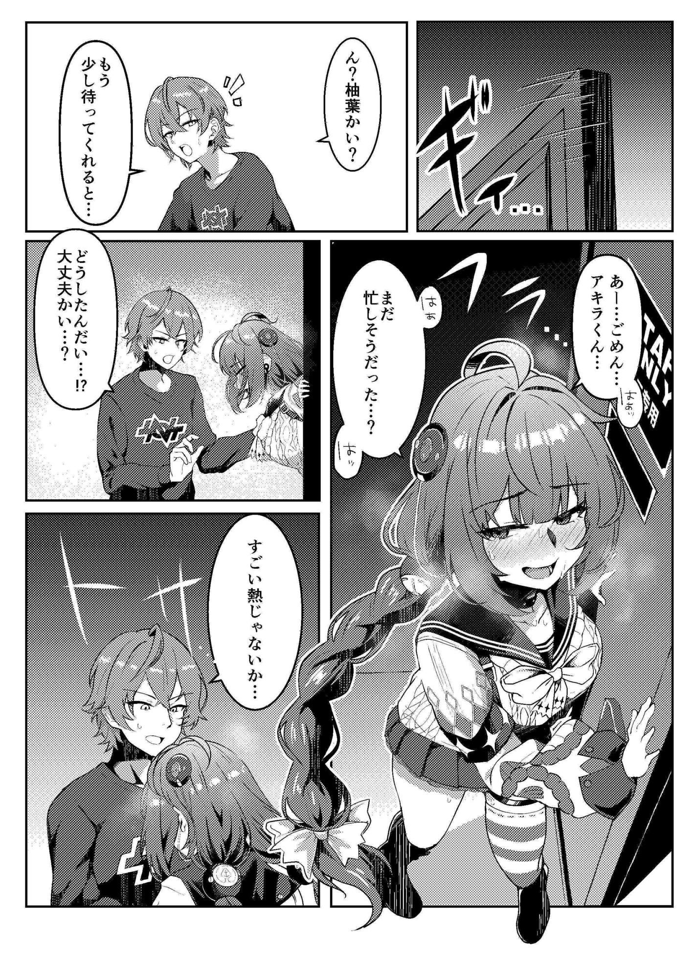いたずらたぬきはHがしたい - サンプル画像 1