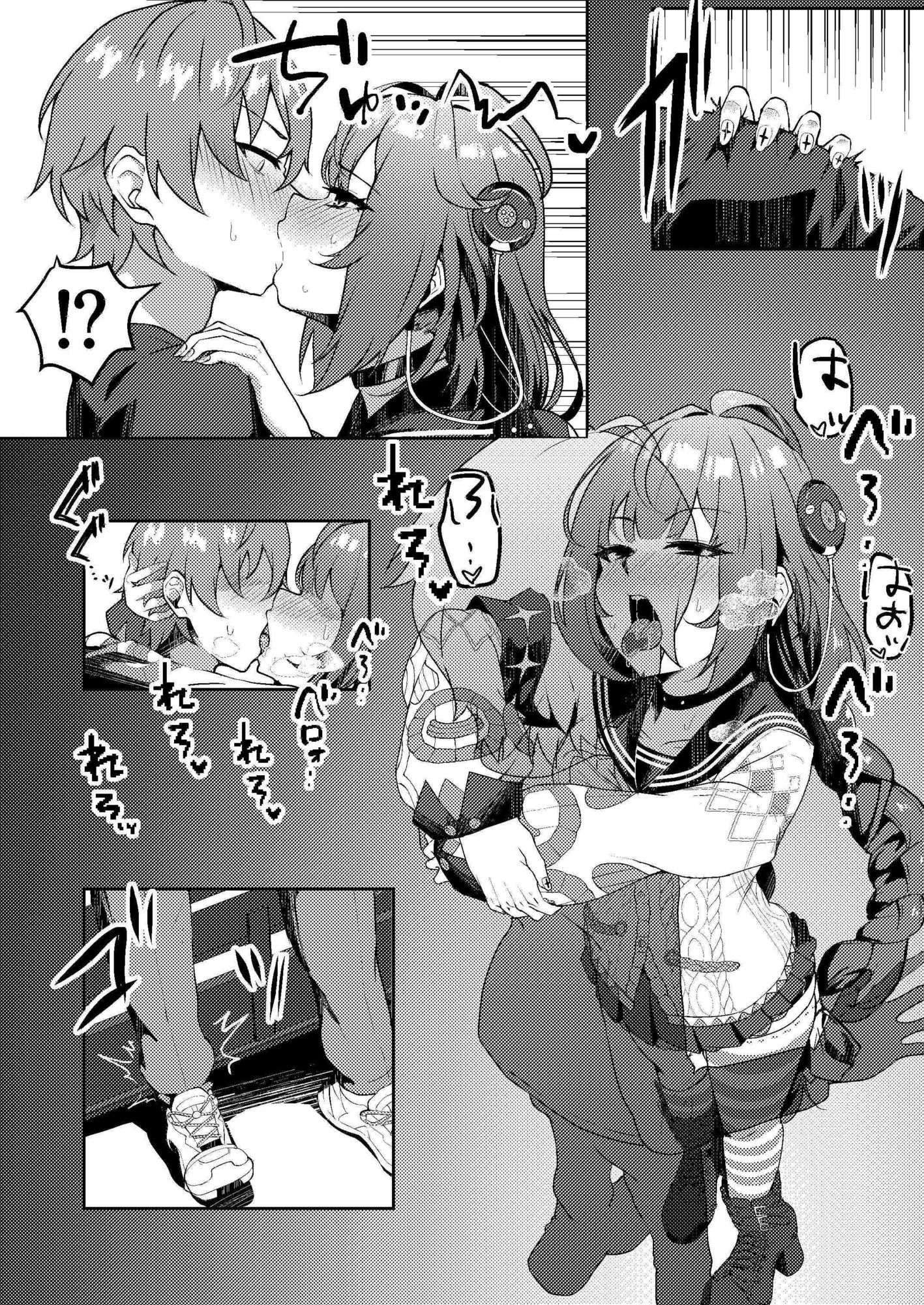 いたずらたぬきはHがしたい - サンプル画像 2