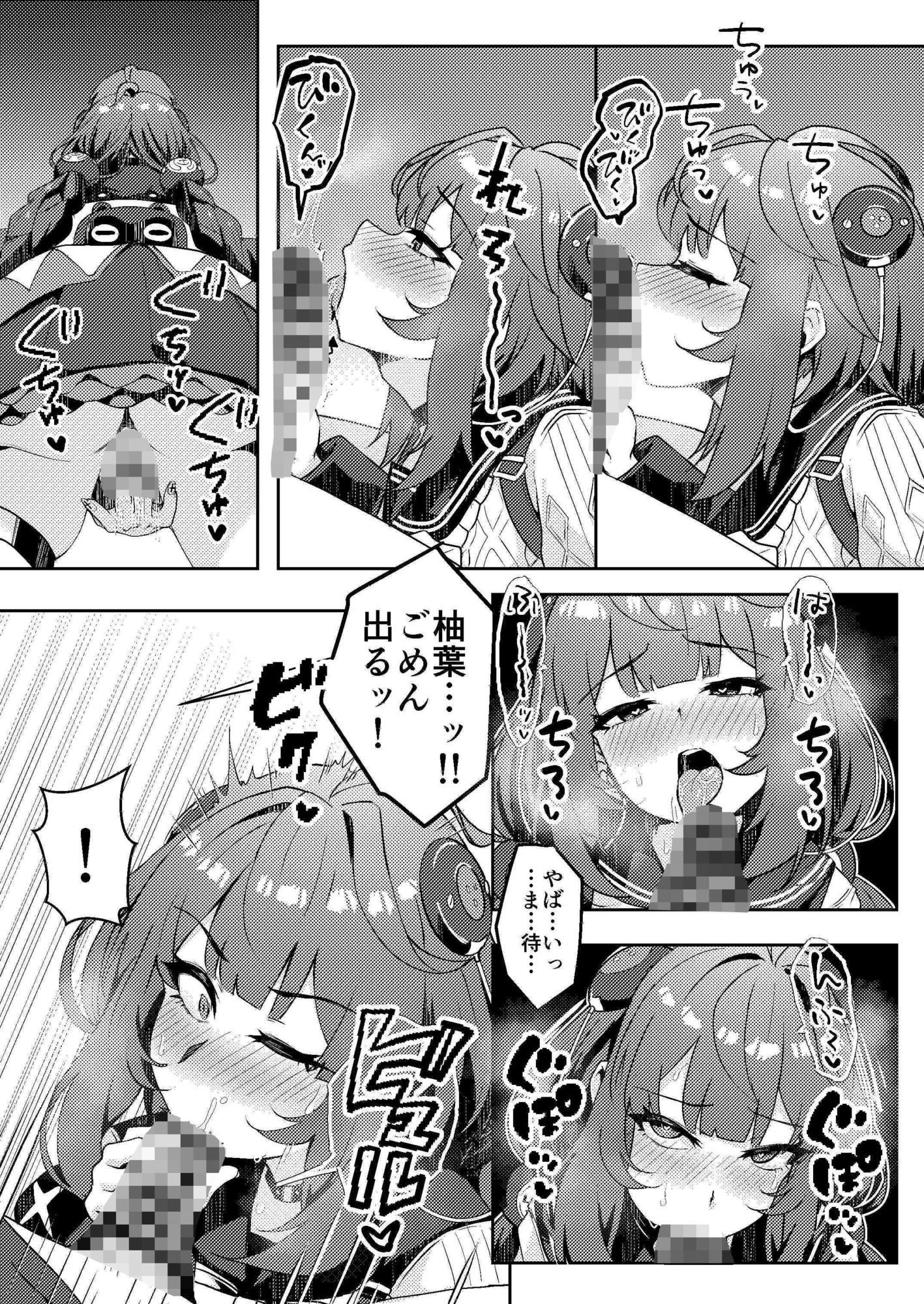 いたずらたぬきはHがしたい - サンプル画像 5
