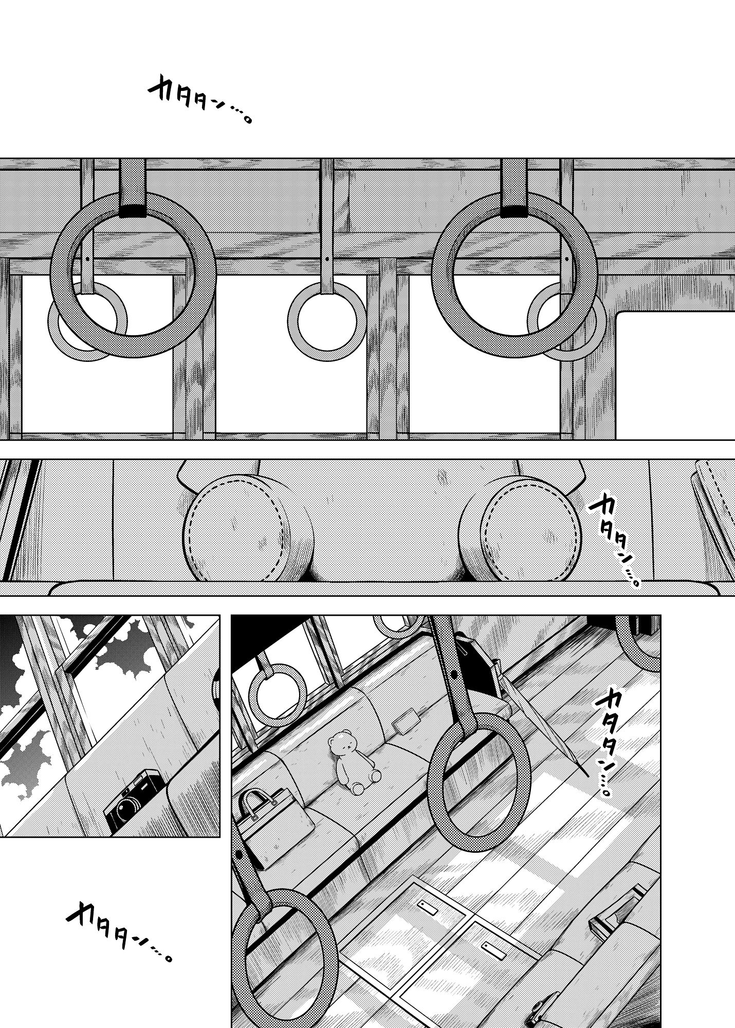 見送りしものに - サンプル画像 2