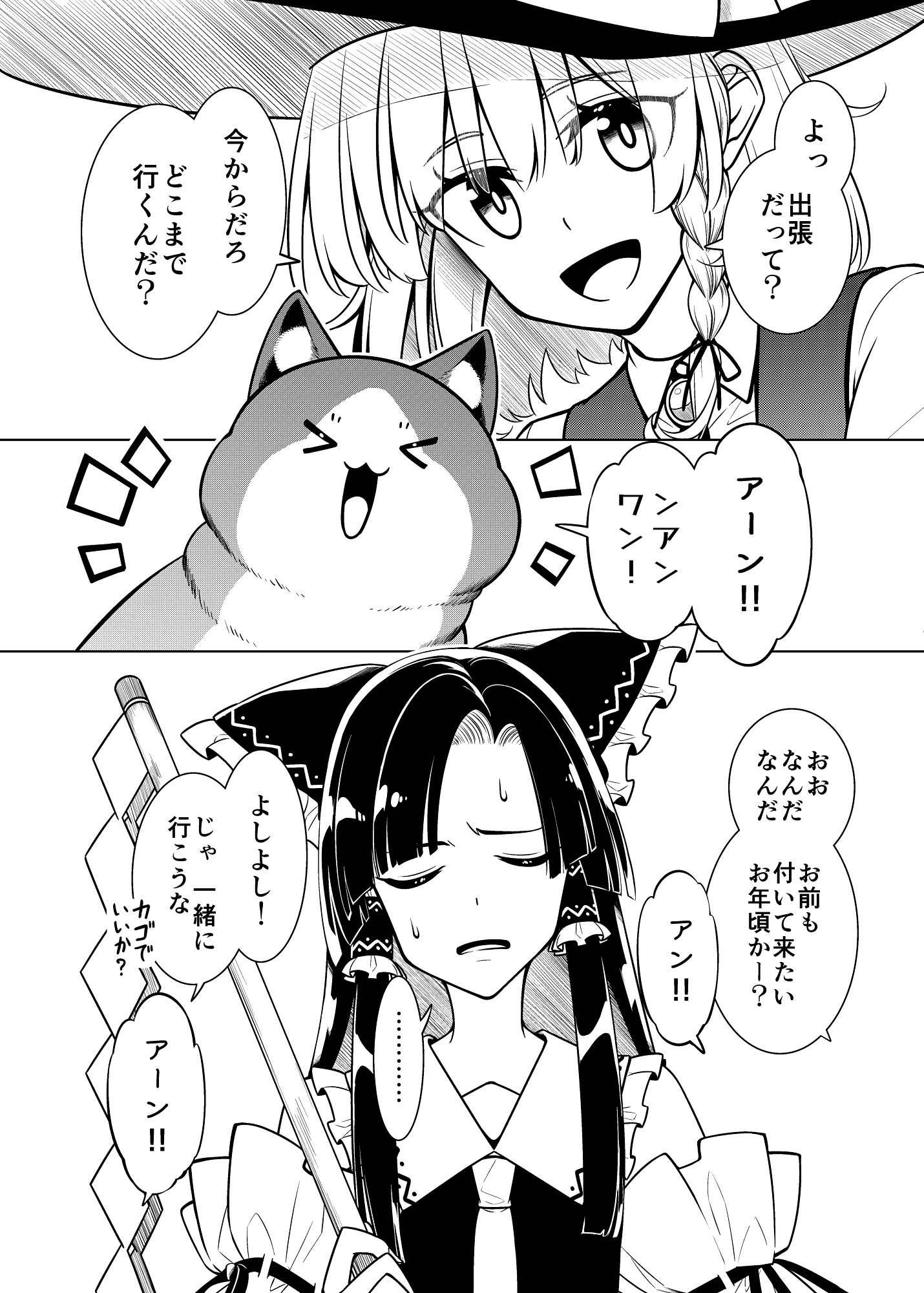 見送りしものに - サンプル画像 3