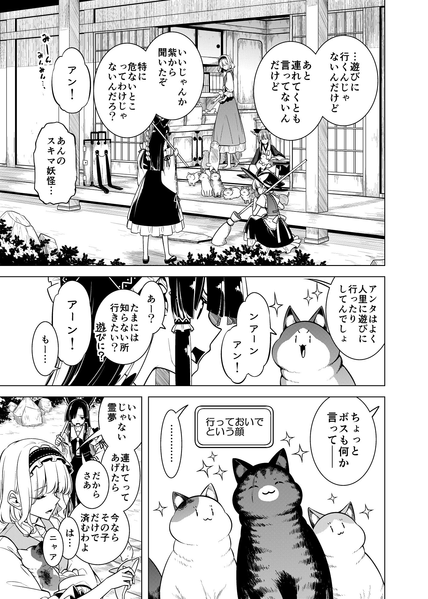 見送りしものに - サンプル画像 4