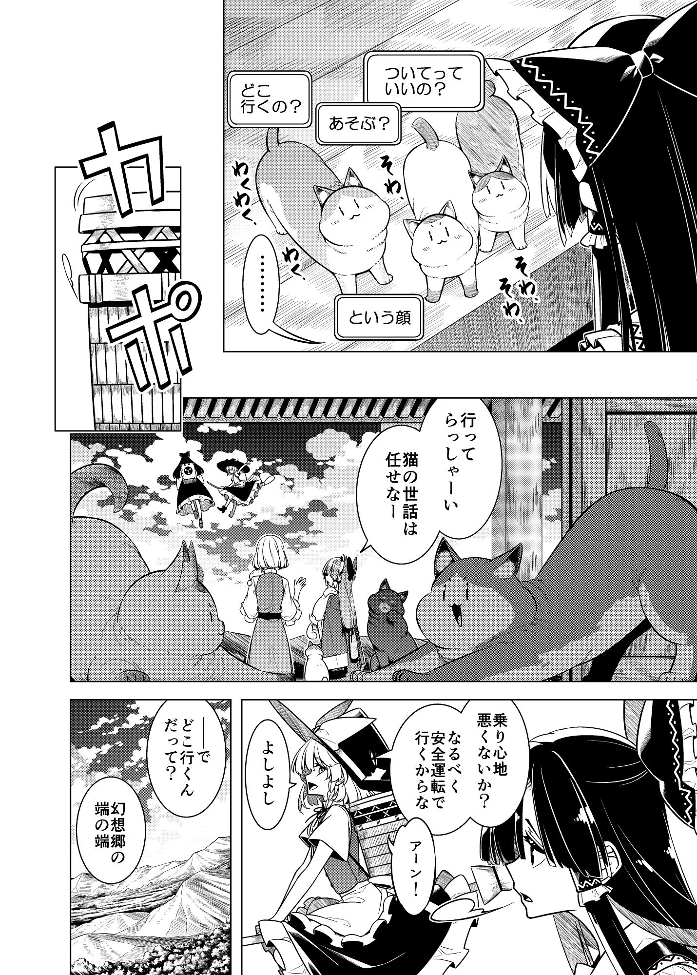 見送りしものに - サンプル画像 5