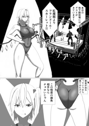 フランドール  プロレス敗辱 - サンプル画像 2