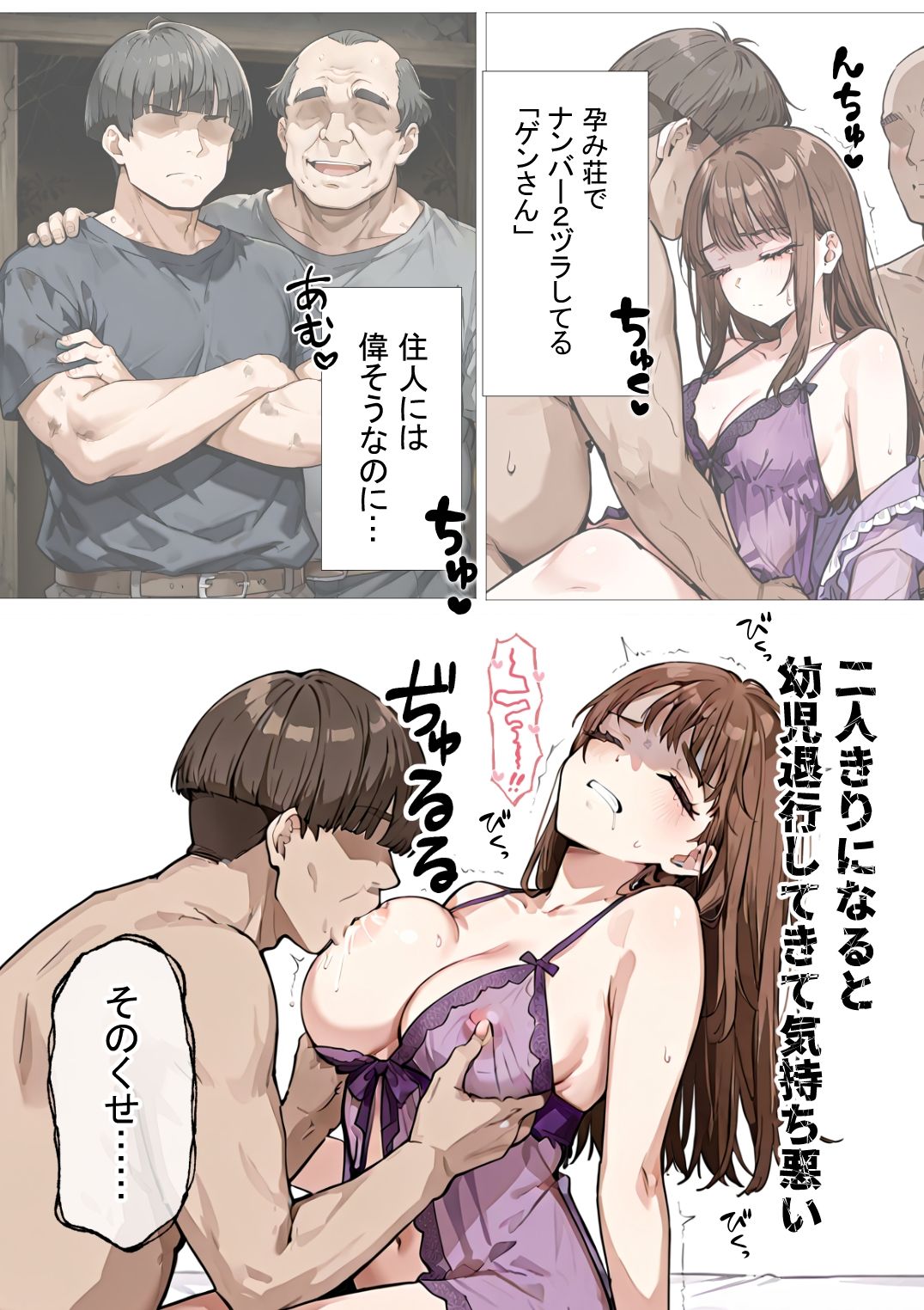 勢いに任せて家出したら輪●ハウスに住むことになった話2 - サンプル画像 9