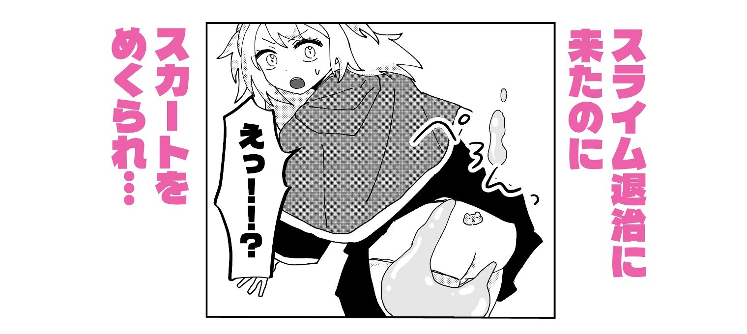 魔女見習いは、今日も明日も完敗です - サンプル画像 1