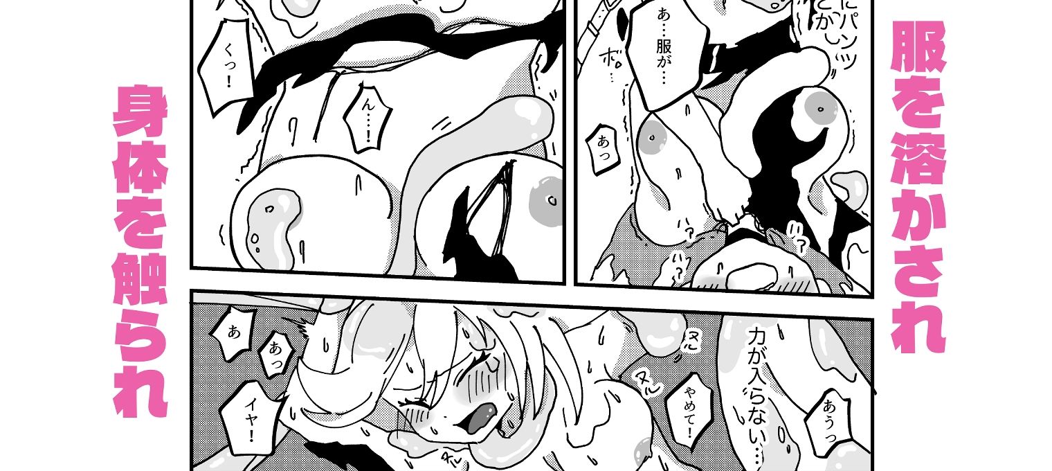 魔女見習いは、今日も明日も完敗です - サンプル画像 2