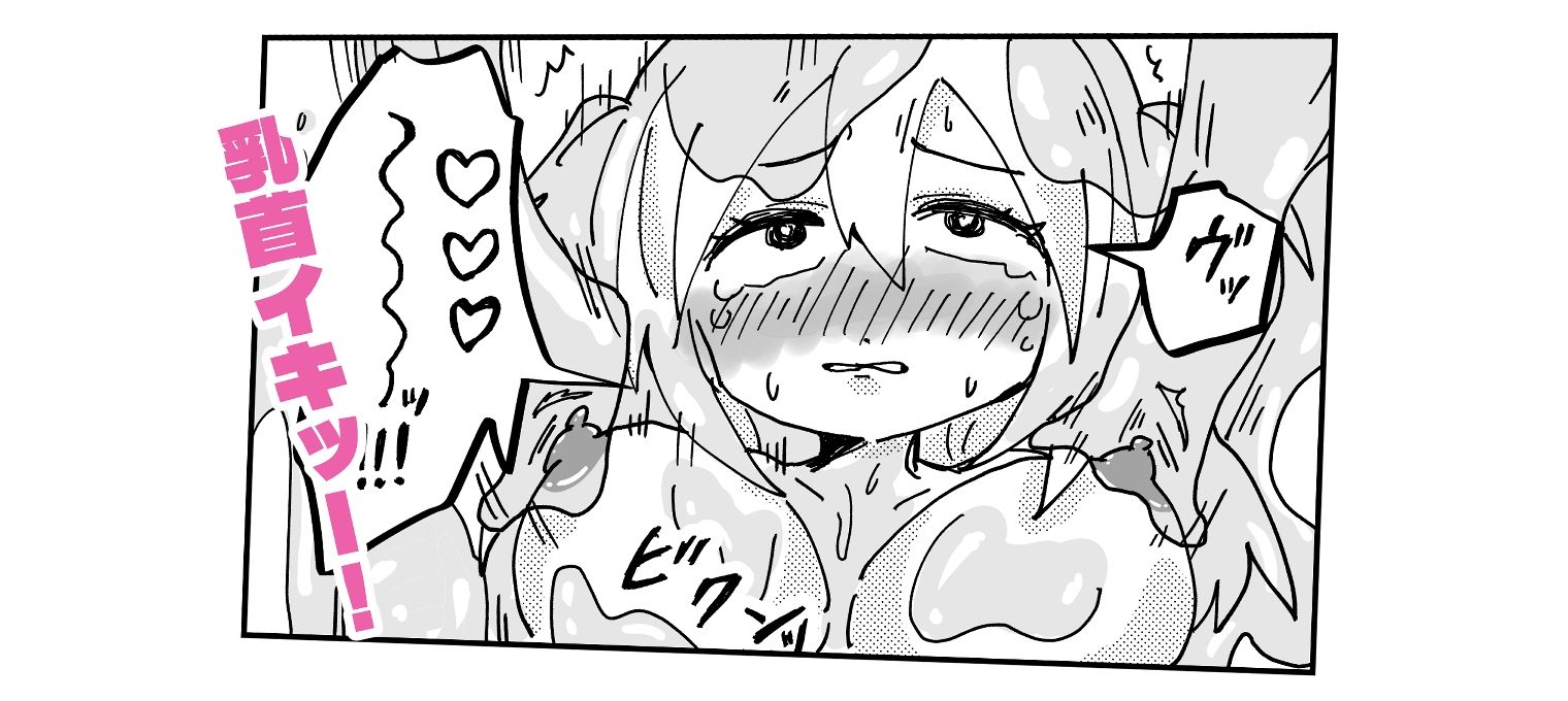 魔女見習いは、今日も明日も完敗です - サンプル画像 3