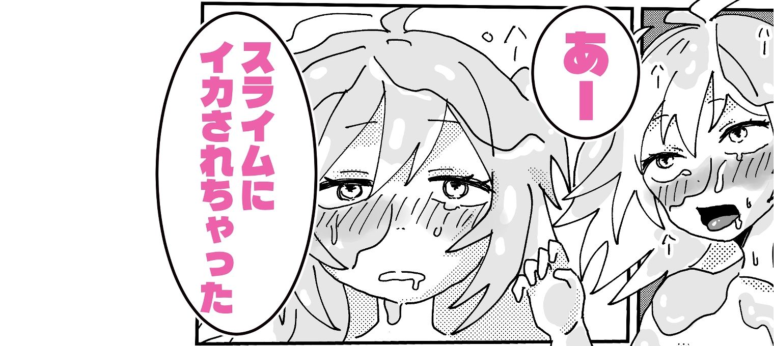 魔女見習いは、今日も明日も完敗です - サンプル画像 4