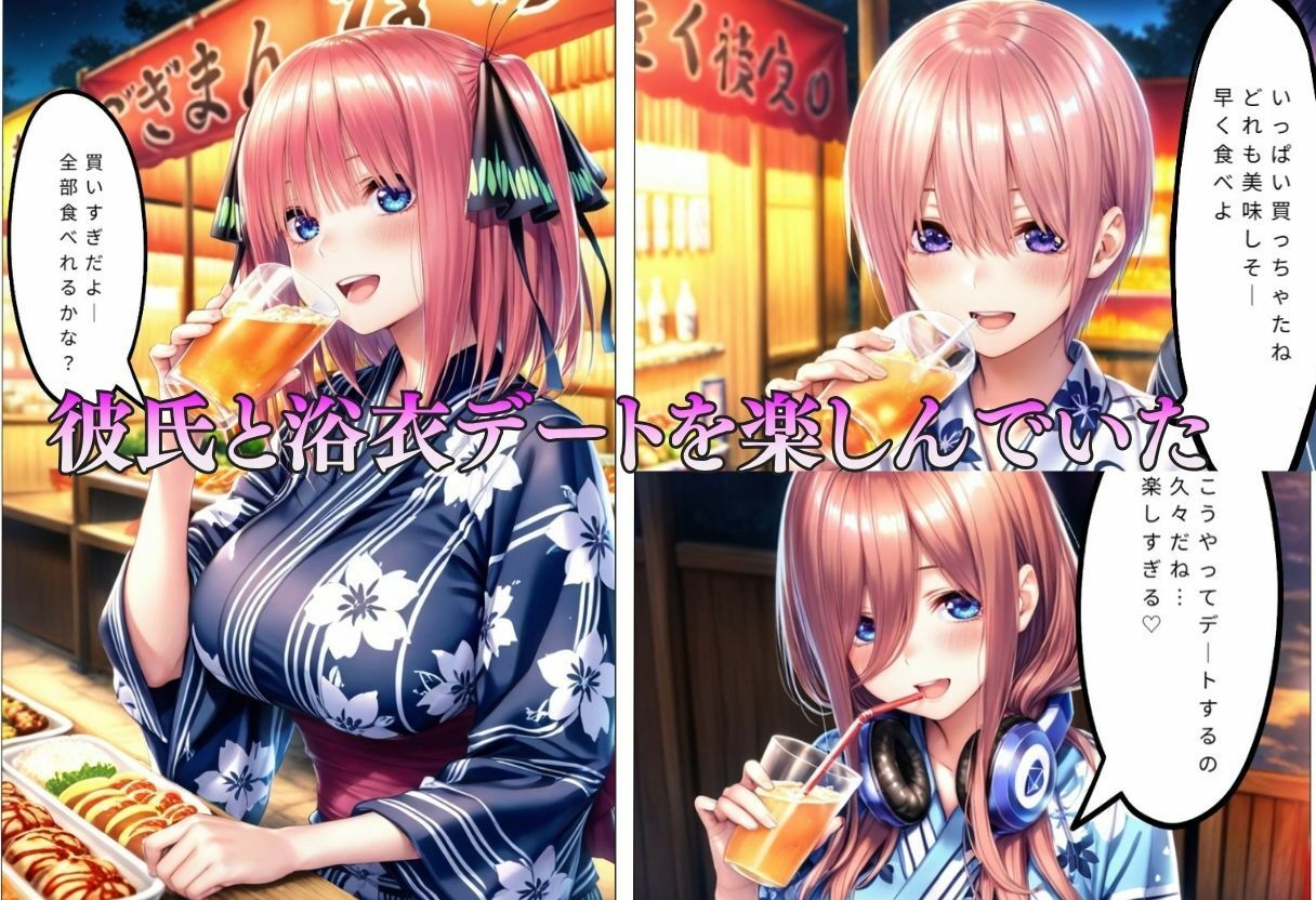 巨乳浴衣美人の背徳NTR - サンプル画像 2