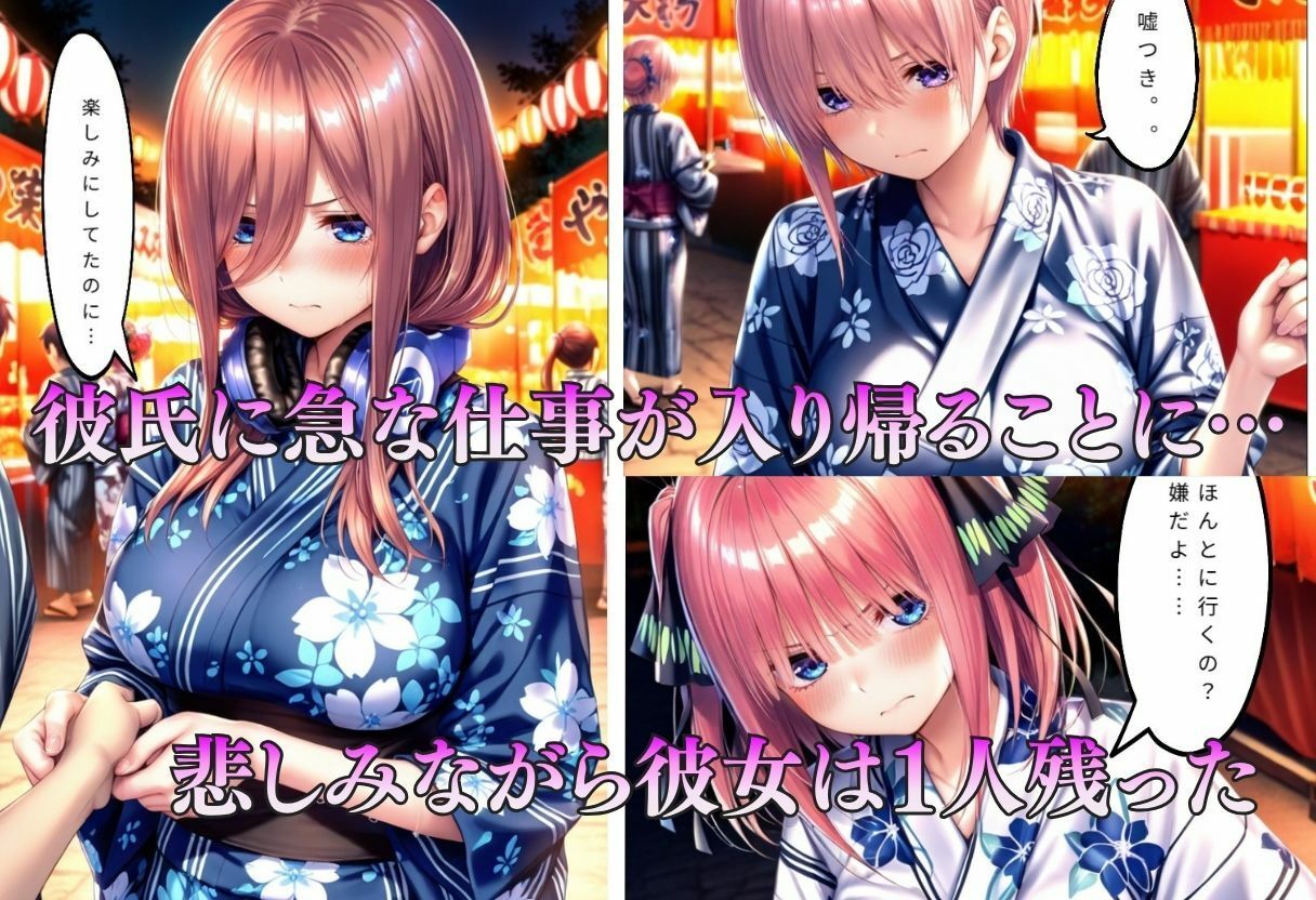 巨乳浴衣美人の背徳NTR - サンプル画像 3