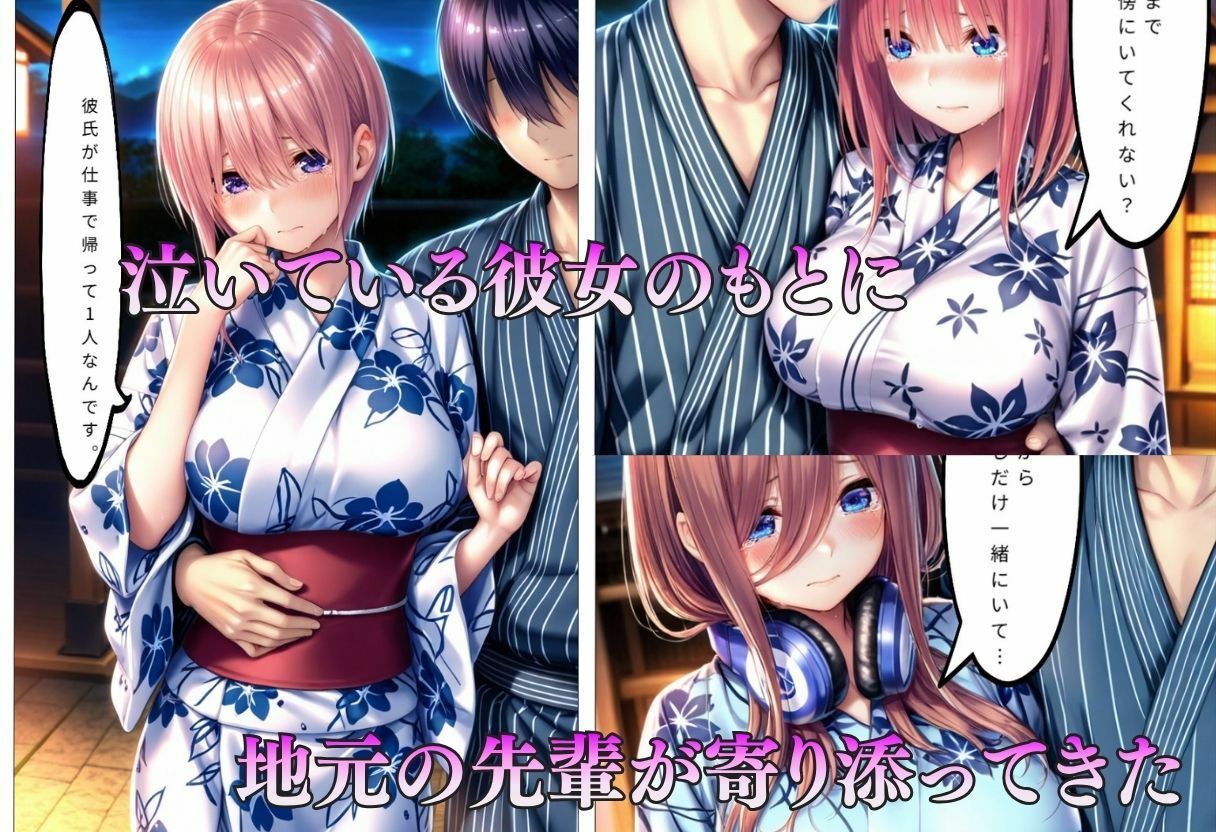 巨乳浴衣美人の背徳NTR - サンプル画像 4