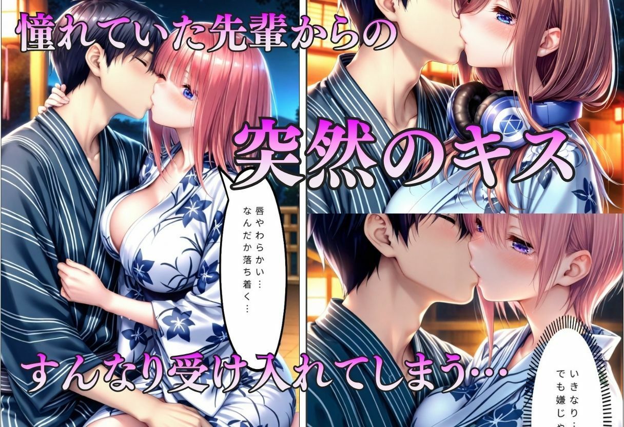 巨乳浴衣美人の背徳NTR - サンプル画像 5