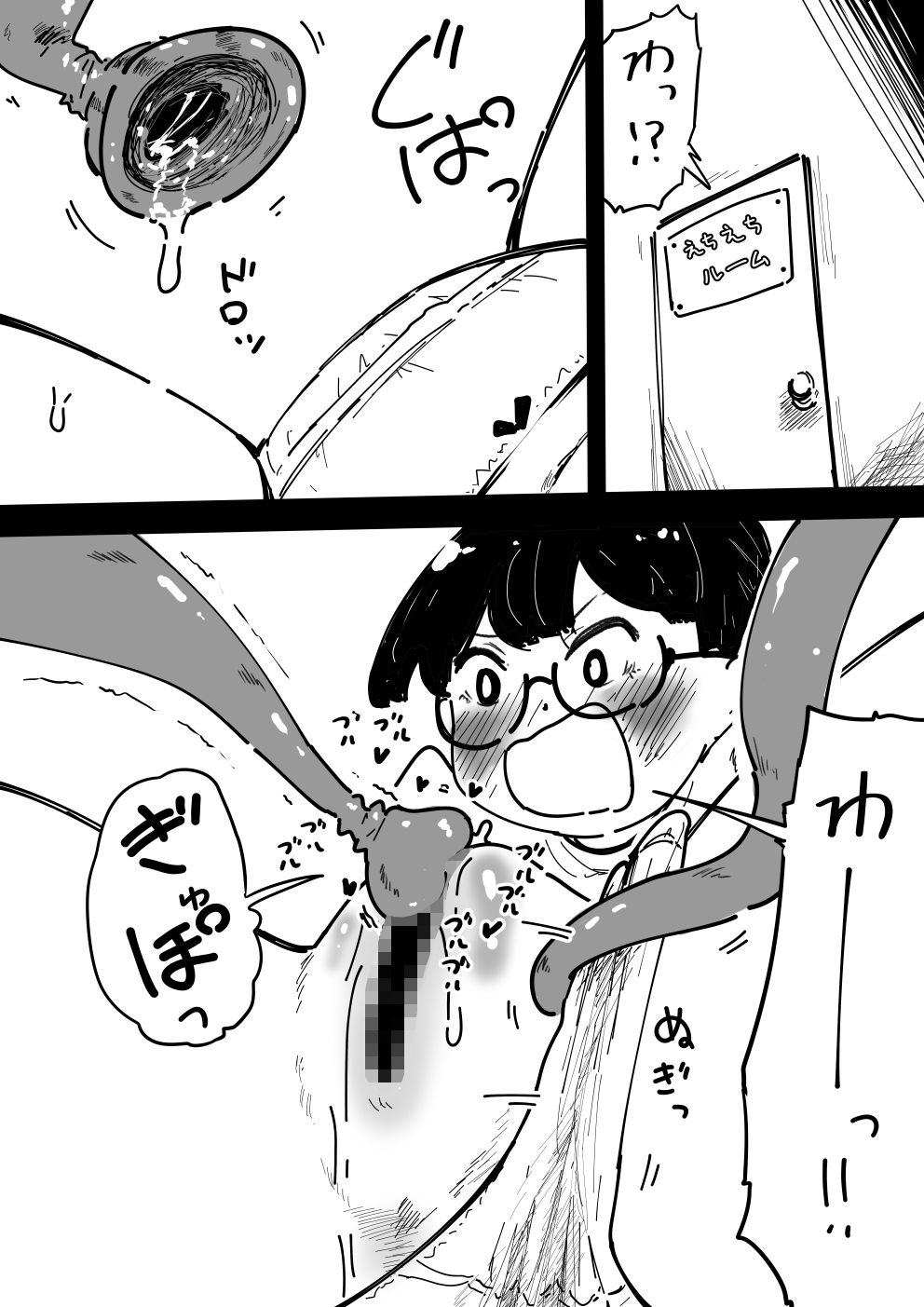 イっちゃったら出られない部屋2 - サンプル画像 2