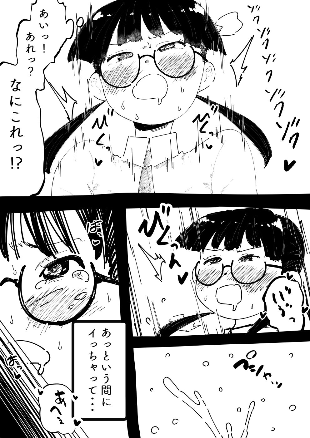 イっちゃったら出られない部屋2 - サンプル画像 3