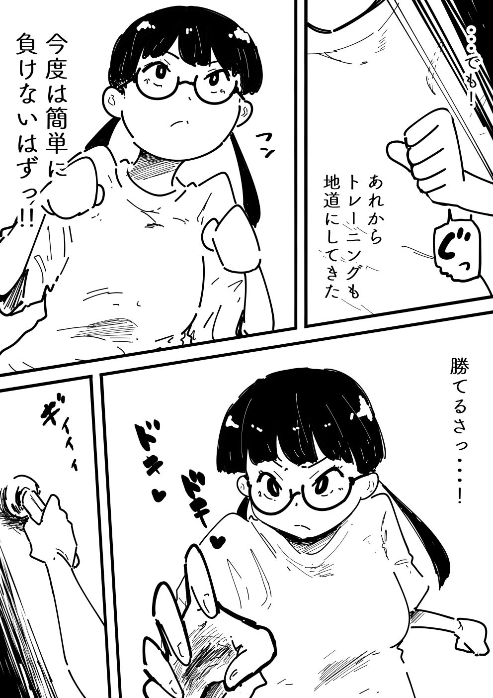 イっちゃったら出られない部屋2 - サンプル画像 4