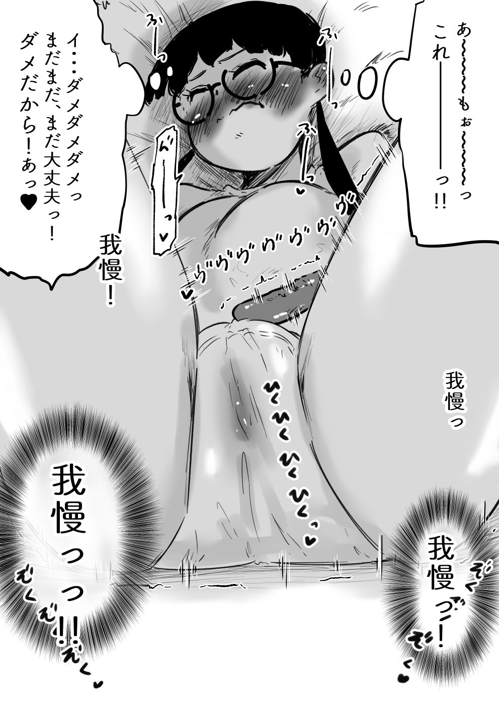 イっちゃったら出られない部屋2 - サンプル画像 6