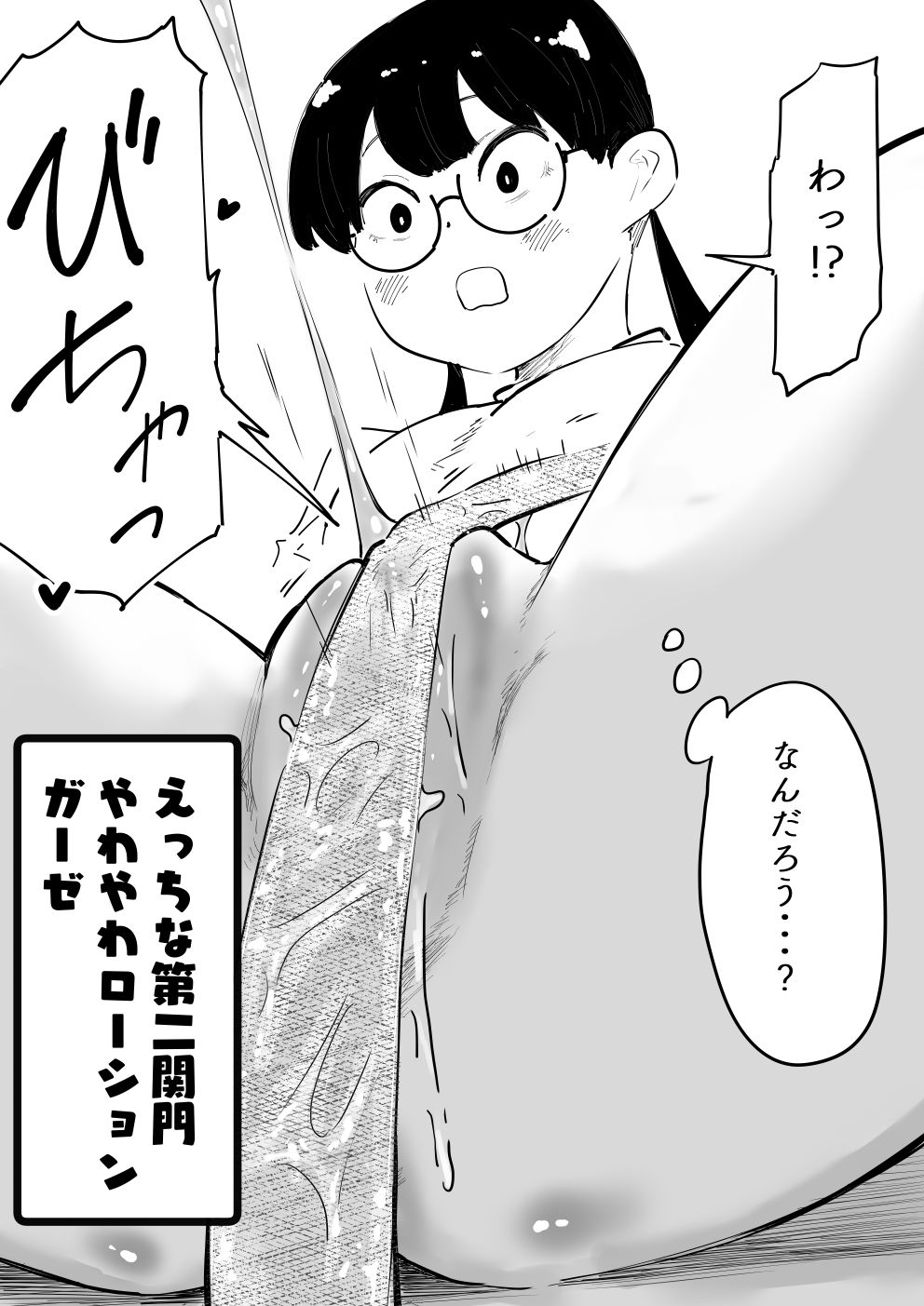 イっちゃったら出られない部屋2 - サンプル画像 7