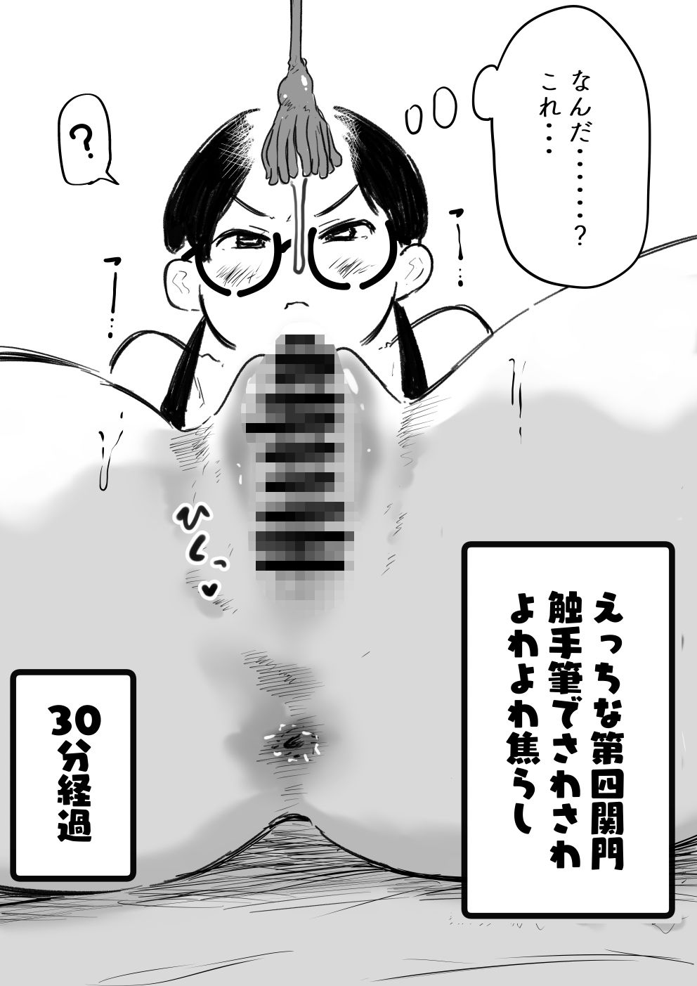イっちゃったら出られない部屋2 - サンプル画像 9