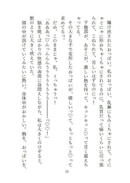 転生勇者レベル1。〜最初の町を出てすぐに魔王チンポと触手プレイで快楽堕ちしてメス犬奴●花嫁になる話〜 - サンプル画像 7