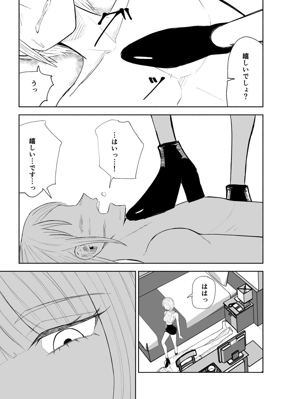 金を払って負けにイく2 - サンプル画像 5