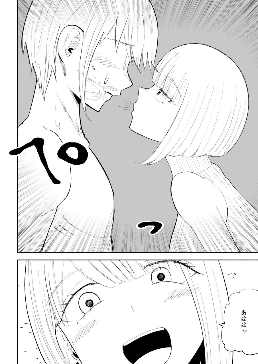 金を払って負けにイく2 - サンプル画像 10